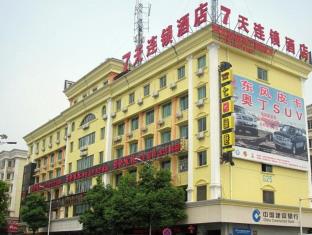Changsha China Accommodation Discount Agoda.com