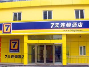 Baoding China Accommodation Discount Agoda.com