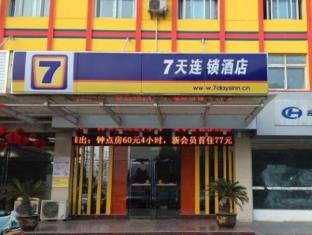 Bozhou China Accommodation Discount Agoda.com