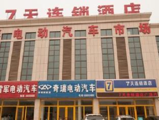 Dongying China Accommodation Discount Agoda.com