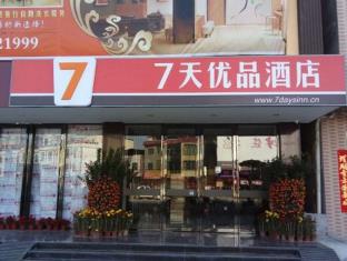 Huizhou China Accommodation Discount Agoda.com
