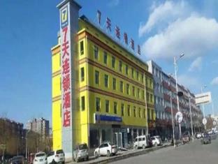 Baoding China Accommodation Discount Agoda.com